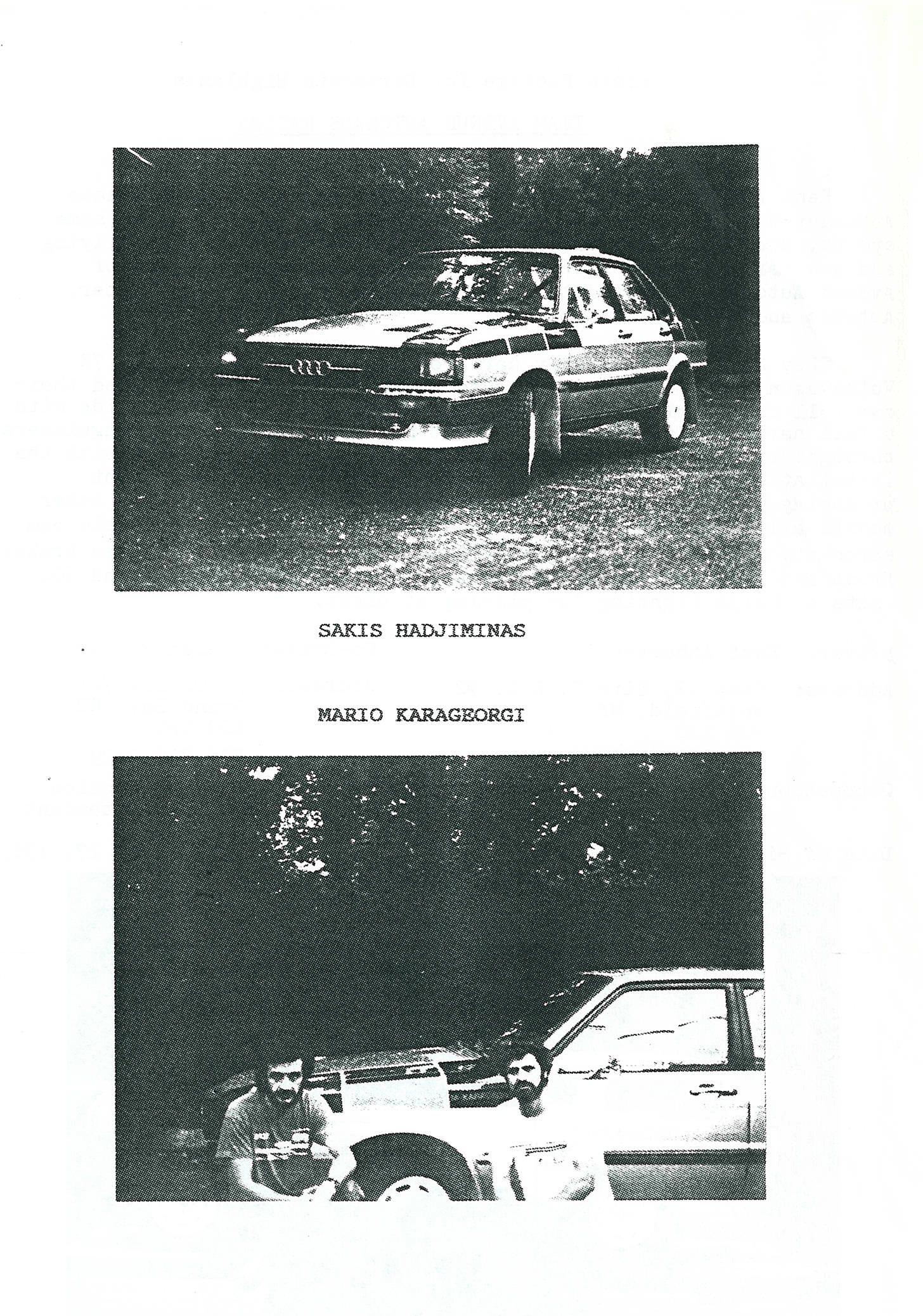 Dartmouth Highlands Rally, 1989
